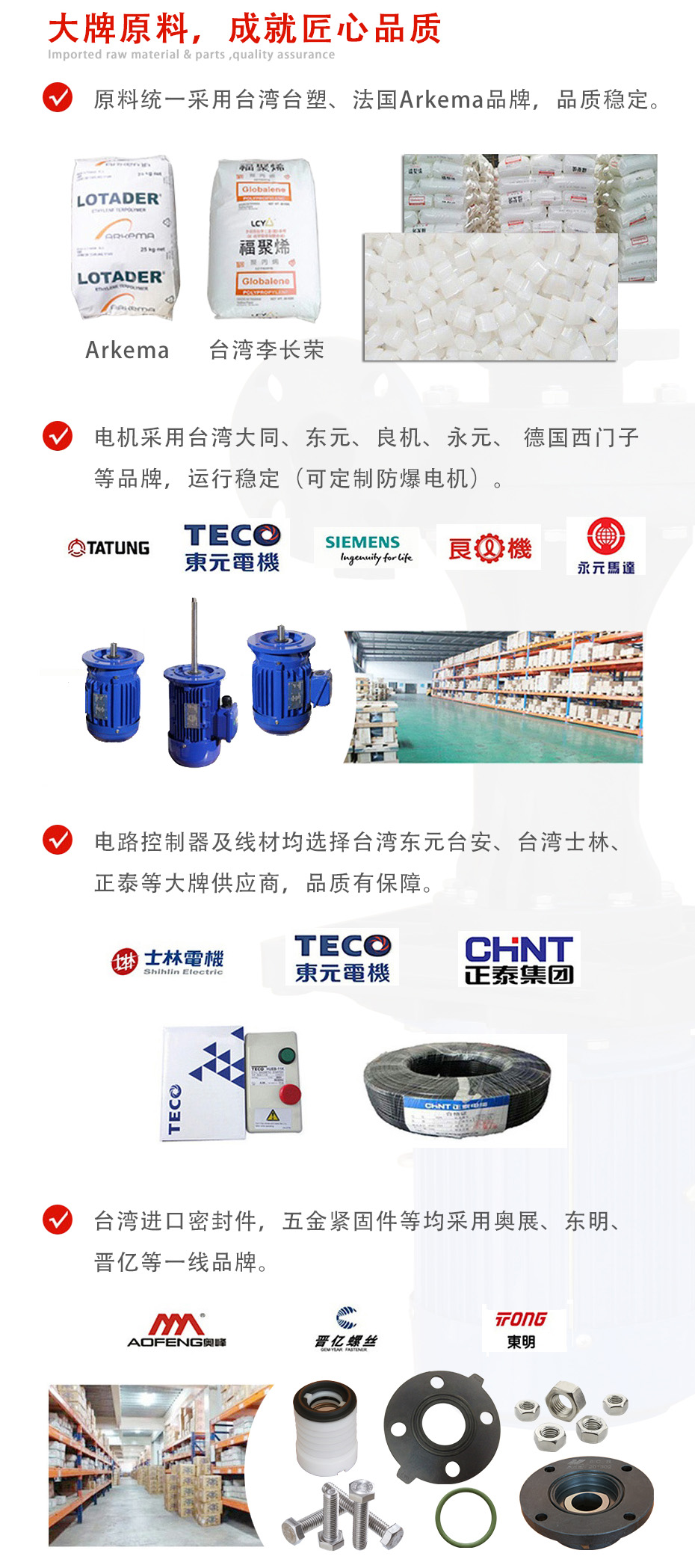 5原料